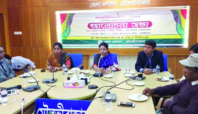 MOULVIBAZAR: District Administration, Moulvibazar arranged a discussion meeting on the occasion of the International Human Rights Day on Monday.
