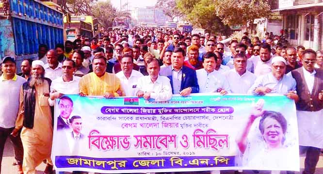 JAMALPUR: Jamalpur District BNP brought out a procession in Jamalpur town demanding release of BNP Chairperson Begum Khaleda Zia on Thursday.