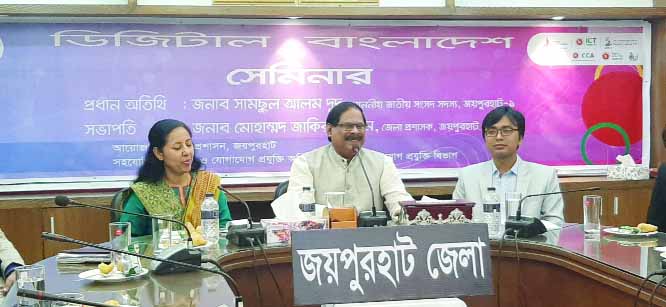 JOYPURHAT: A seminar on Digital Bangladesh Day was held at Joypurhat on Thursday.