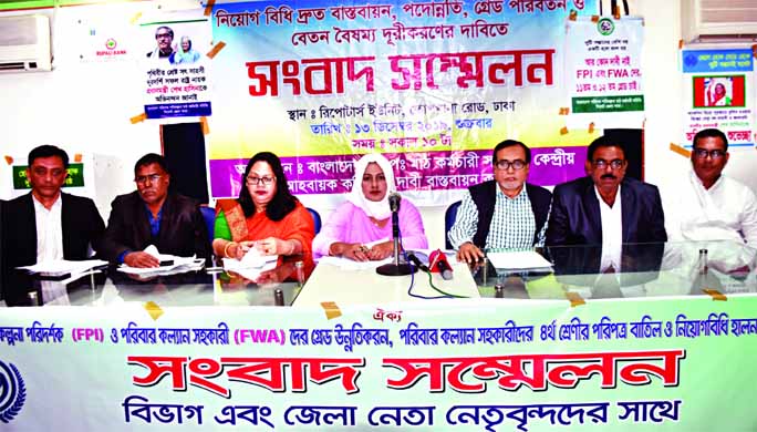 Convenor of Bangladesh Family Planning Field Employees Association Naznin Akhter speaking at a prÃ¨ss conference in DRU auditorium on Friday to realize its various demands including removal of salary disparity.