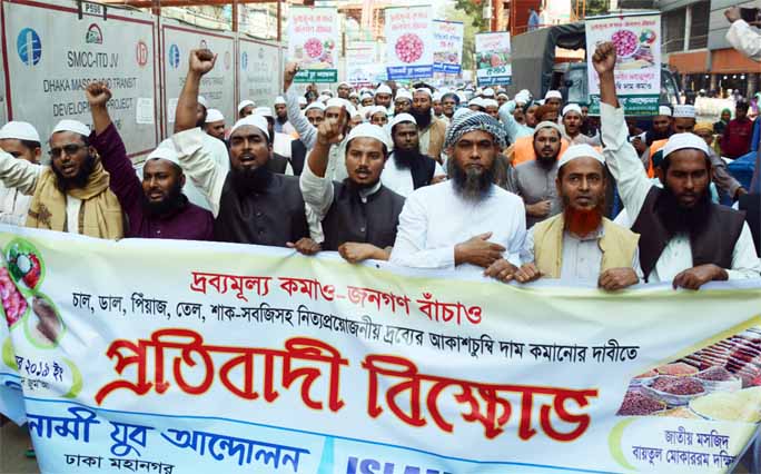Islami Juba Andolon staged a demonstration in the city's Palton area on Friday demanding reduction of price of the essential commodities.