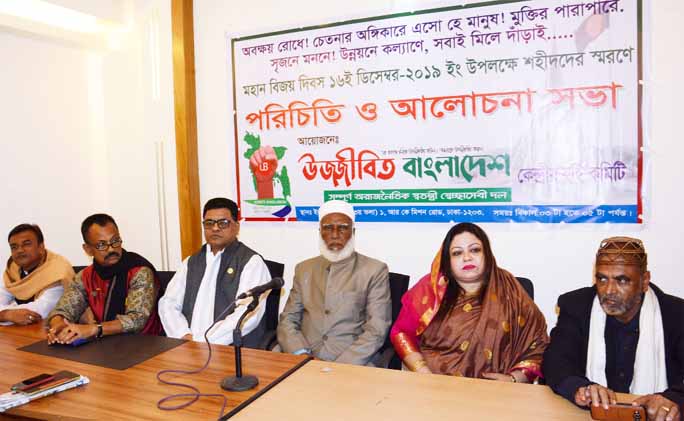 Speakers at a discussion organised on the occasion of Victory Day by Ujjibita Bangladesh at Manik Mia Foundation in the city's RK Mission Road on Friday.