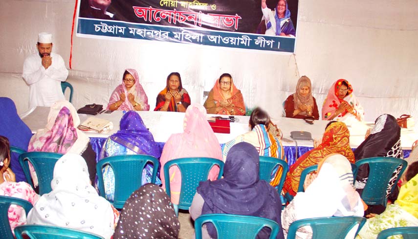 Hasina Mohiuddin, President, Mahila Awami League, Chattogram City Unit offering Munajat at a discussion and Doa Mahfil marking the Martyred Intellectuals Day yesterday.