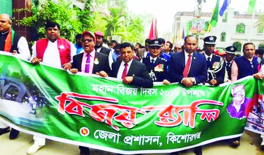 KISHOREGANJ: A rally was brought out at Kishoreganj town in observance of the Victory Day organised by Kishoreganj District administration on Monday.