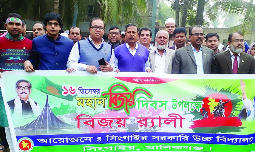 MANIKGANJ: Akram Hossain, Headmaster of Singair Government High School led a rally in observance of the Victory Day on Monday.