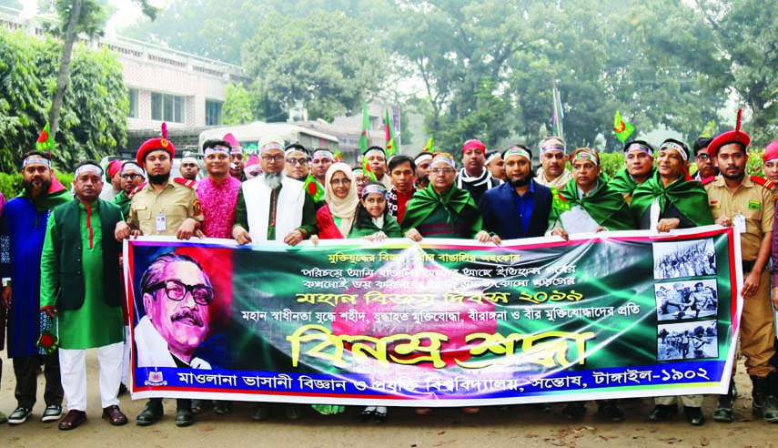 TANGAIL: Maulana Bhasani University of Science and Technology brought out a rally on the Victory Day on Monday.