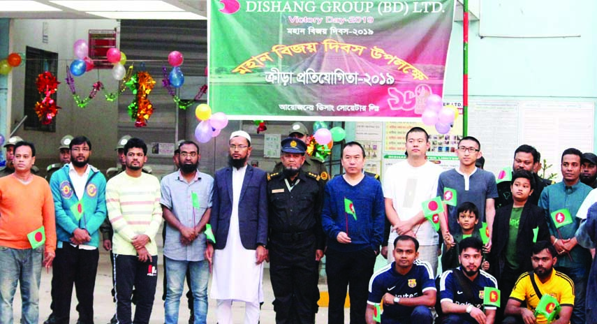 Wang June Jhao, Managing Director of Dishang Group Bangladesh Limited, formally opens the Dishang Group Bangladesh Limited's Sports Competition marking the Victory Day at the premises of Dishang Ashulia Sweater Company office on Monday.