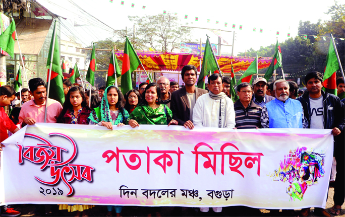 BOGURA: A rally was brought out by Din Bodoler Mancha, Bogura District Unit marking the Victory Day on Monday.