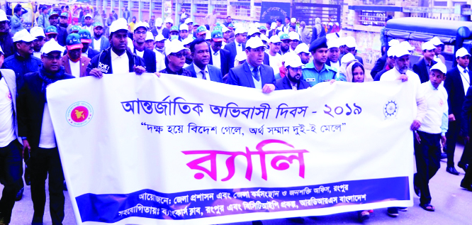 RANGPUR: Rangpur District Administration and District Employment and Human Resources office brought out a rally in observance of the International Migrants Day on Wednesday.