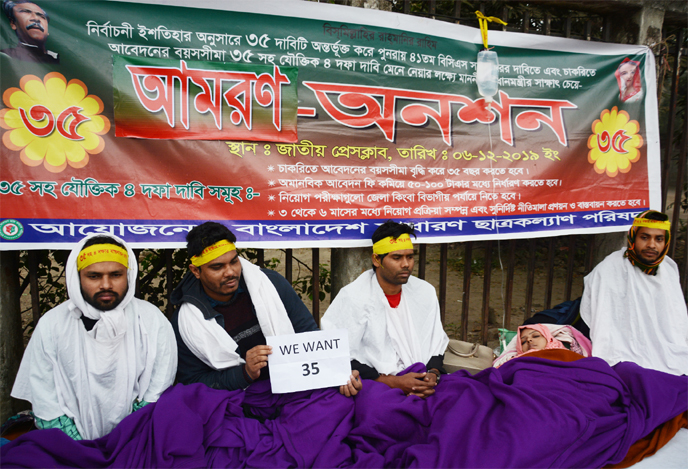 Bangladesh Sadharan Chhatra Kalyan Parishad observed a fast unto death programme in front of the Jatiya Press Club on Friday demanding 35 years as minimum age-limit for job.