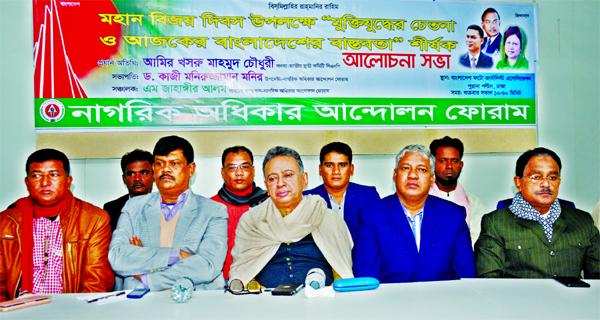 BNP Standing Committee Member Amir Khasru Mahmud Chowdhury, among others, at a discussion on ' Perception of the Liberation War and Today's Bangladesh' organised on the occasion of Victory Day by Nagorik Adhikar Andolon Forum in the auditorium of Bangl