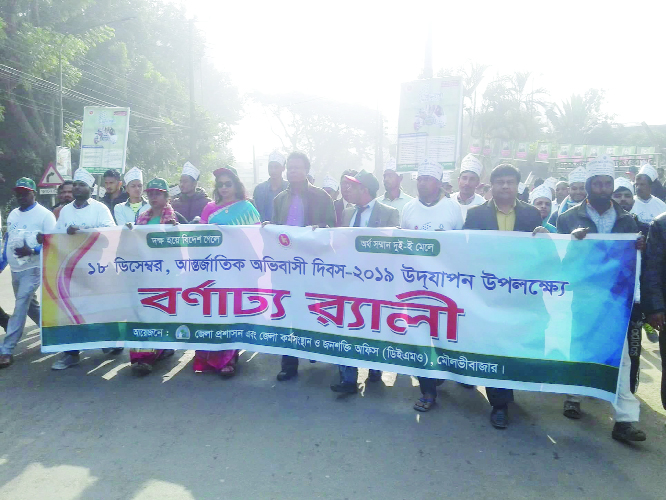 MOULVIBAZAR: Moulvibazar District Administration and District Manpower and Employment office brought out a rally marking the Internatioanl Migrants Day on Wednesday.