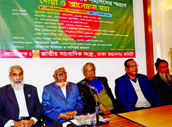 Muhammad Altaf Hossain, President, Jatiya Sangbadik Sangstha (JSS) speaking as Chief Guest at a discussion meeting on Victory Day and Doa Mahfil organised by JSS City Unit at Manik Miah Foundation Auditorium yesterday. AM Mufazzal , Editor, The New Nation