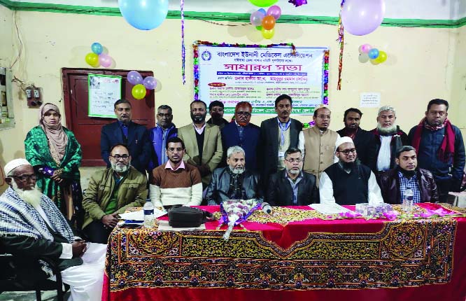 GAIBANDHA: Bangladesh Unani Medical Association , Gaibandha District Unit held a meeting to reform the Committee at Natya Sangstha Auditorium on Sunday.