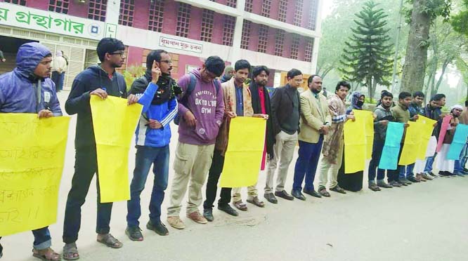 RAJSHAHI: Teachers and students of Rajshahi University on Monday formed a human chain on the campus protesting attack on DUCSU VP Nurul Haque Nur and other leaders and activists on Sunday.