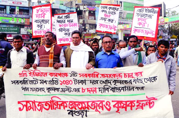 BOGURA: Samajtantrik Khetmojur and Krishak Front, Bogura District Unit brought out a procession to press home their 8-poinrt demands on Monday.