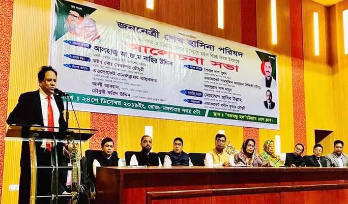 Dr Md Sikander Chowdhury, Dean, Faculty of Arts, Chattogram University speaking at a discussion meeting organised by Sheikh Hasina Parishad as Chief Guest recently.