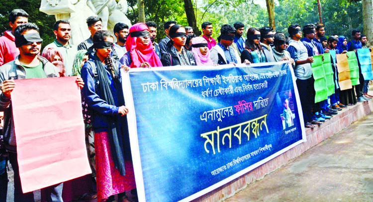 General students of Dhaka University blind folded with black clothes formed a human chain in front of the Aparajeya Bangla of the university on Monday demanding death sentence to Enamul for his allegedly involvement in killing Yasfar, younger sister of DU