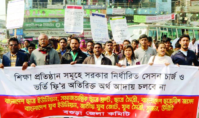 BOGURA: Different cultural, political and students fronts brought out a procession at Satmatha Point on Sunday protesting realisation of excess admission fee at educational institututions.