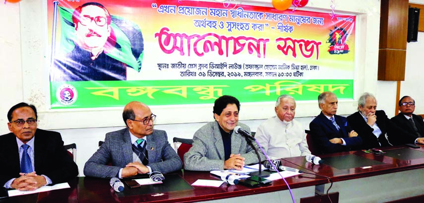 Economist Abul Barakat speaking at a discussion on ' Glorious Independence Must be Meaningful to Common People' organised by Bangabandhu Parishad at the Jatiya Press Club on Tuesday.