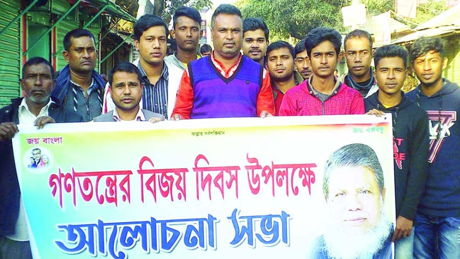 SAGHATA(Gaibandha): Nasirul Alam, General Secretary, League led a rallty on the occasion of the Democracy's Victory Day on Monday.