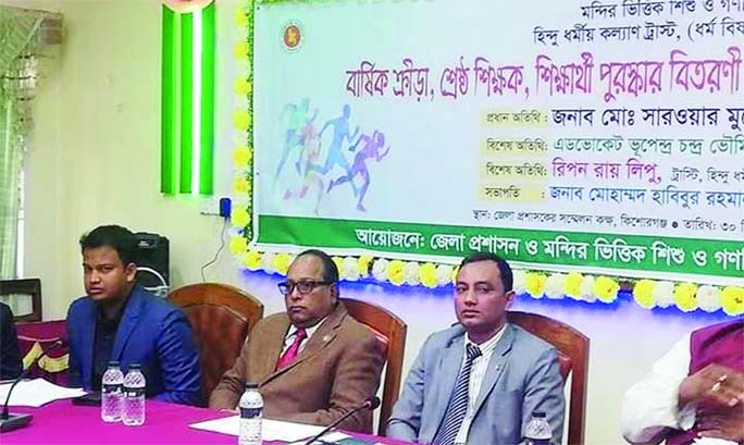 KISHOREGANJ: Md Habibur Rahman, ADC (Education and ICT ) addressing the prize distribution programme of annual sports at DC Conference Room organised by District Administration and Temple-based Children and Mass Education Project on Monday.