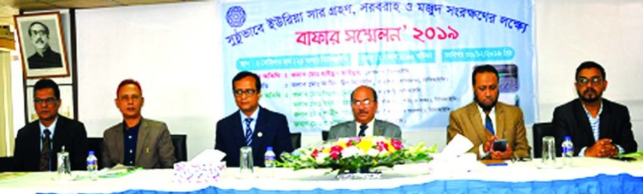 Md Haiul Quaium, Chairman of Bangladesh Chemical Industries Corporation (BCIC), presiding over BAFA Conference-2019 at BCIC Bhaban on Monday. Directors and high officials of the organization, were also present.