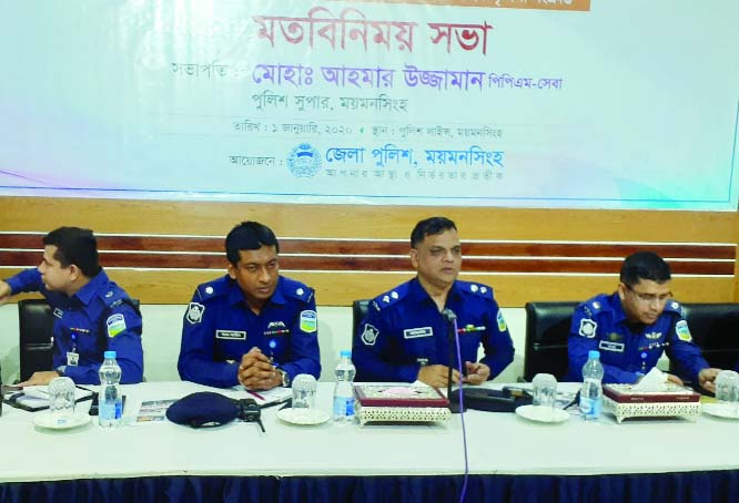 MYMENSINGH: Mohamed Ahmar Ujjamman PPM, newly- posted SP , Mymensingh addressing a view exchange meeting at District Police Lines Auditorium on Wednesday.