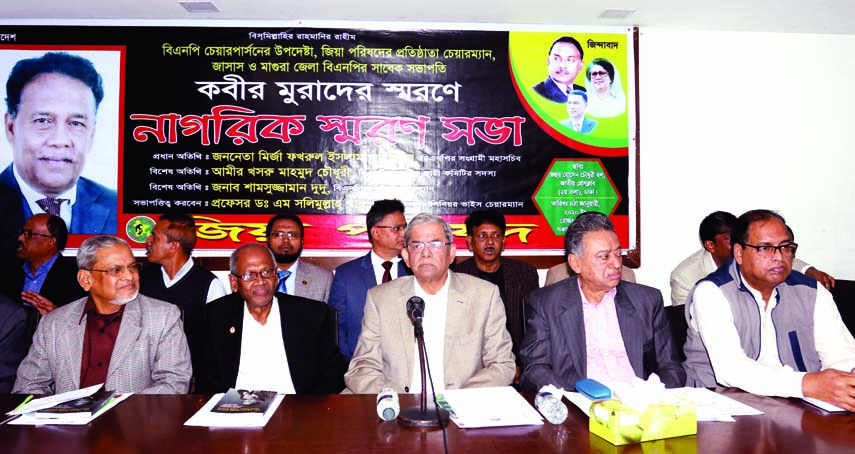 BNP Secretary General Mirza Fakhrul Islam Alamgir, among others, at a meeting in memory of BNP Chairperson's Adviser Kabir Murad organised by Zia Parishad at the Jatiya Press Club on Saturday.