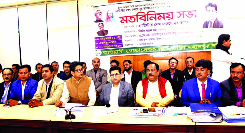 Bangladesh Awami Swechchhasebak League organised a view exchange meeting on the occasion of Dhaka South City Corporation (DSCC) at Bangabandhu Avenue Awami League Office yesterday . DSCC Mayor candidate Barrister Sheikh Fazle Noor Tapaoh was present as