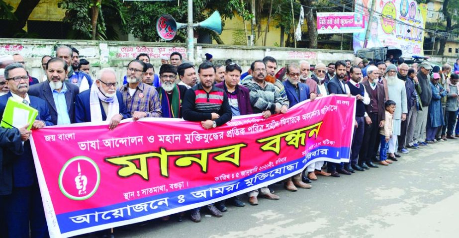 BOGURA: Family members of freedom fighters formed a human chain on Sunday at Satmatha Point protesting dishonor of Shaheed Minar.