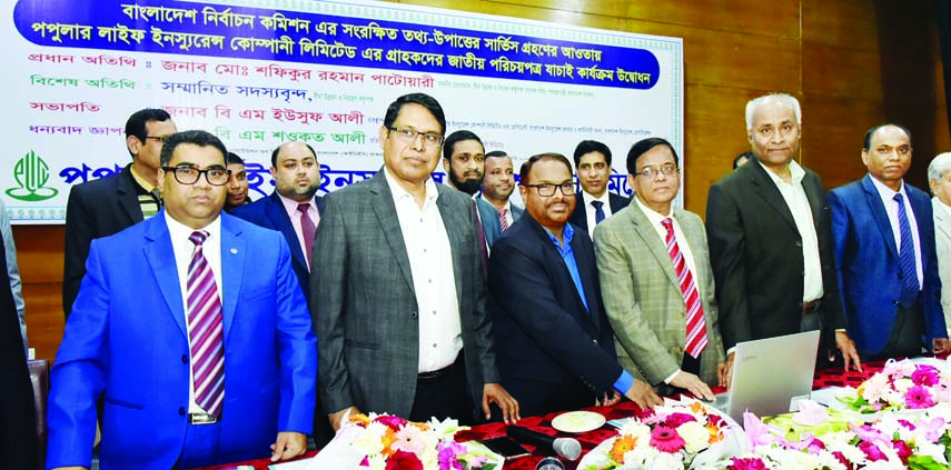 The verification activities of NID through Bangladesh Election Commission Office for the clients of Popular Life Insurance Company Ltd was inaugurated at IDEB auditorium in the city recently . Shafiqur Rahman Patwary , Chairman, Insurance Development and
