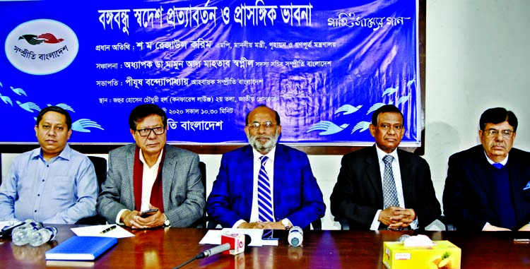Housing and Public Works Minister SM Rezaul Karim, among others, at a discussion on ' Homecoming of Bangabandhu and Relevant Thoughts' organised by Sampreti Bangladesh at the Jatiya Press Club on Thursday.