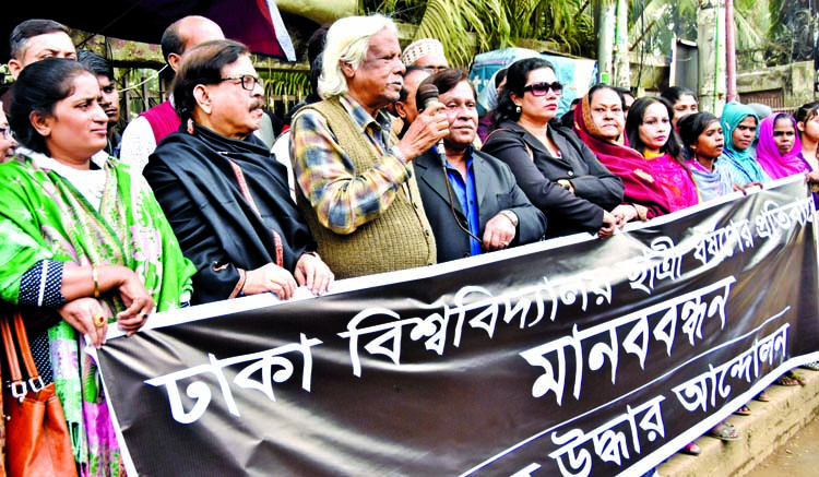 Ganotantra Uddhar Andolon formed a human chain in front of the Jatiya Press Club on Thursday in protest against rape of a student of Dhaka University.