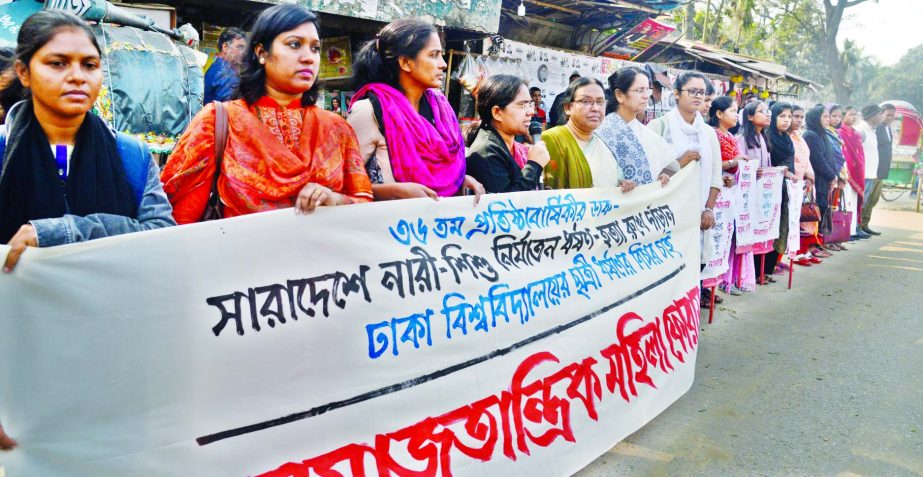 Samajtantrik Mahila Forum formed a human chain in front of the Jatiya Press Club on Friday in protest against rape and repression on women and children all over the country.