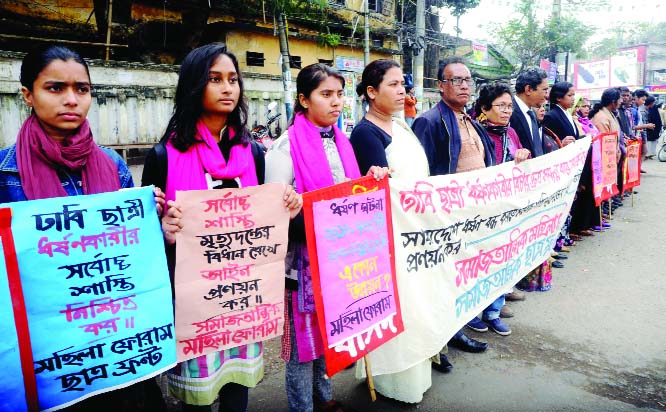 BOGURA: Leaders of Samajtantrik Mahila Forum and Chhatra Front formed a human chain demanding exemplary punishment to the rapist of DU student recently.