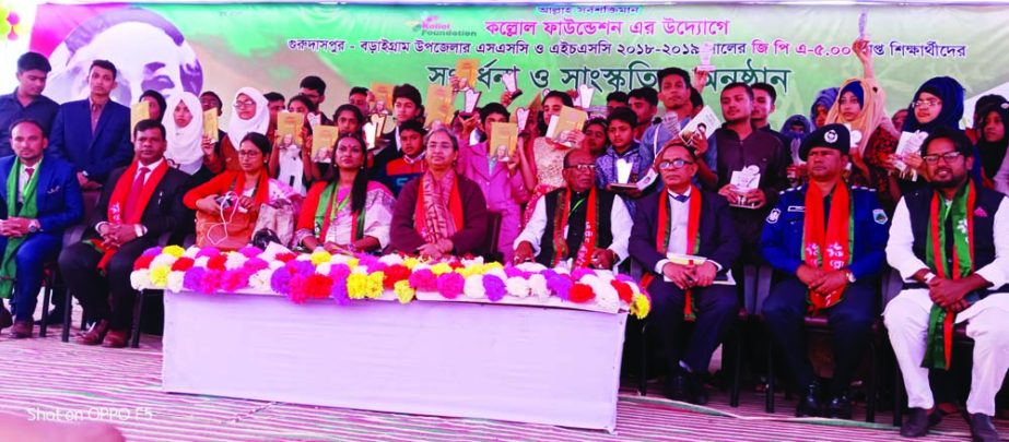 BARAIGRAM (Natore): A reception was accorded to meritorious students at Gurudaspur Pilot Model High School field in Gurudaspur upazila organised by Gurudaspur Kallao Foundation on Sunday. Among others, Education Minister Dr Dipu Moni was present as a Chie