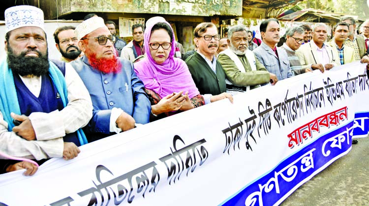 Ganotantra Forum formed a human chain in front of the Jatiya Press Club on Tuesday demanding cancellation of using EVM in two city corporation elections in Dhaka.