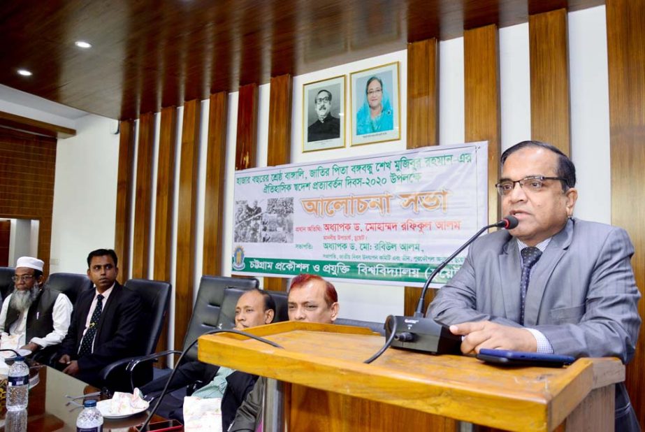 Vice Chancellor of the Chattogram University of Engineering & Technology Prof Dr Rafiqul Alam addressing a discussion on historical Bangabandhu's Homecoming Day as Chief Guest recently. A documentary film on the Father of the Nation Bang