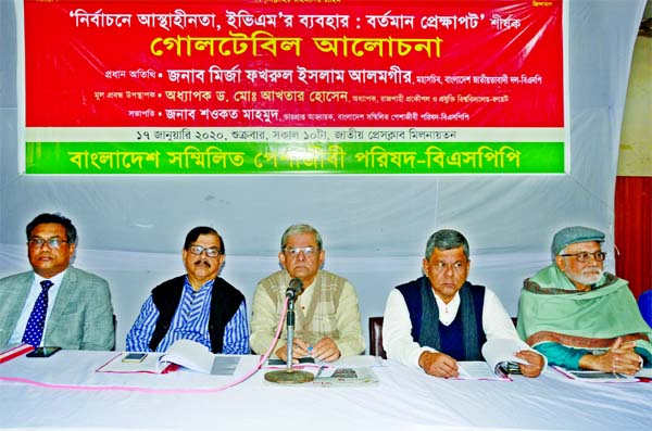BNP Secretary General Mirza Fakhrul Islam Alamgir speaking at a discussion on 'Using of EVM in Elections: Present Perspective' organised by Bangladesh Sammilita Peshajibi Parishad at the Jatiya Press Club on Friday.