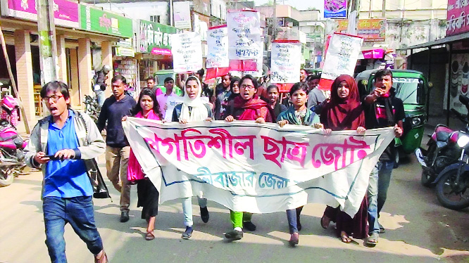MOULVIBAZAR: Progotisheel Chhatra Jote, Moulvibazar District Unit brought out a procession protesting rape of two college students on Friday.
