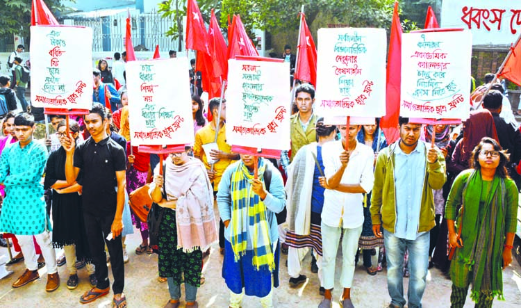 Samajtantrik Chhtra Front staged a sit-in on Dhaka University campus on Tuesday to realize its various demands.