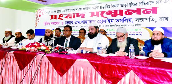 M Shahadat Hossain Taslim, President of Hajj Agencies Association of Bangladesh (HAAB), speaking at the press conference at a hotel in the city on Thursday. Other HAAB leaders were also present.