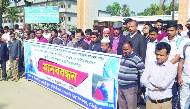 MOULVIBAZAR: Students formed a human chain on Wednesday protesting attack on family members of Shahriar Ahmed Loskar, Assistant Teacher of Moulvibazar Govt High School recently.