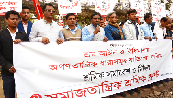 Samajtantrik Sramik Front formed a human chain in front of the Jatiya Press Club on Friday demanding cancellation of undemocratic clauses of Labour Law.