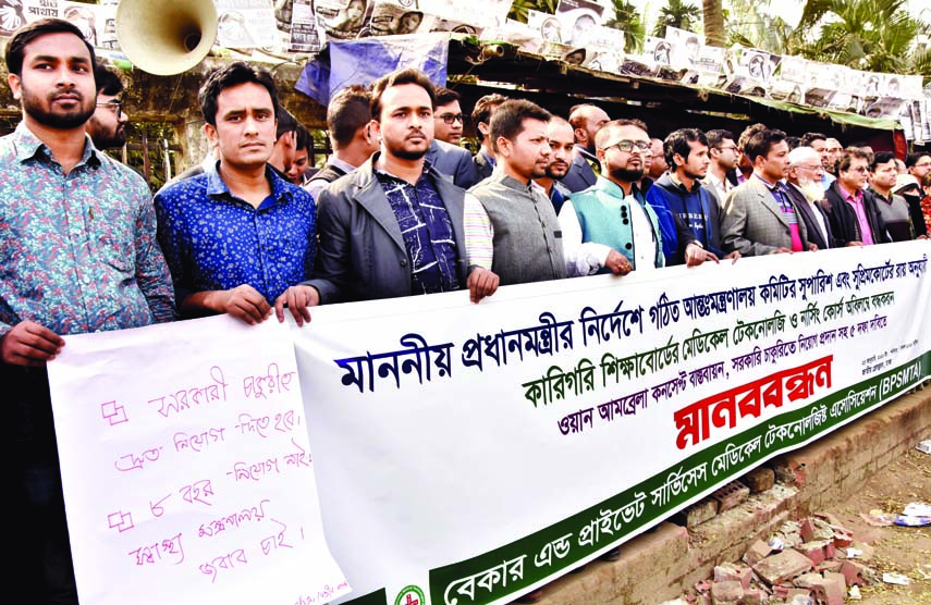 Bekar & Private Services Medical Technologists Association formed a human chain in front of the Jatiya Press Club on Saturday with a call to stop Medical Technology and Nursing Course of Technical Education Board.