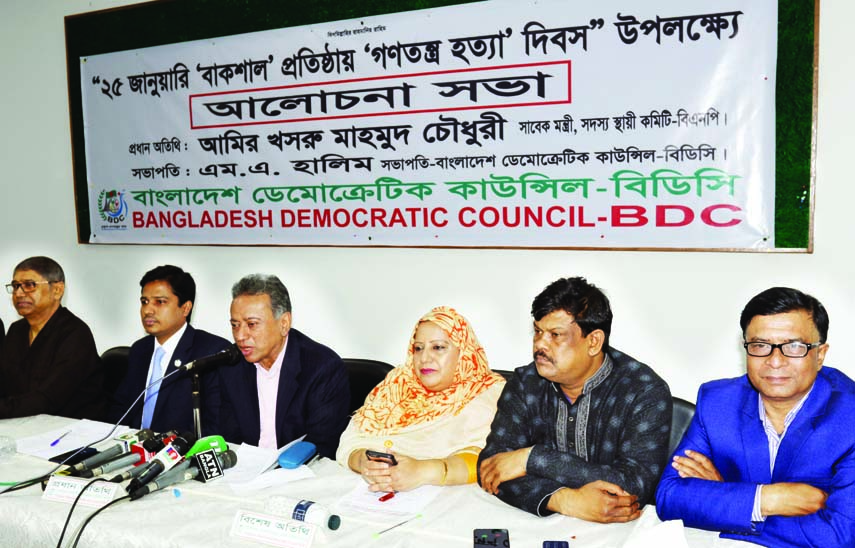 BNP Standing Committee member Amir Khasru Mahmud Chowdhury speaking at a discussion organised on the occasion of Democracy Killing Day by Bangladesh Democratic Council in DRU auditorium on Saturday.