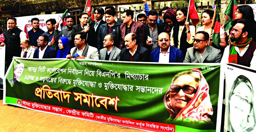 'Muktijoddha O Muktijoddhar Santan organised a rally in front of the Jatiya Press Club on Monday in protest against BNP's conspiracy on City Corporationsâ€™ elections.