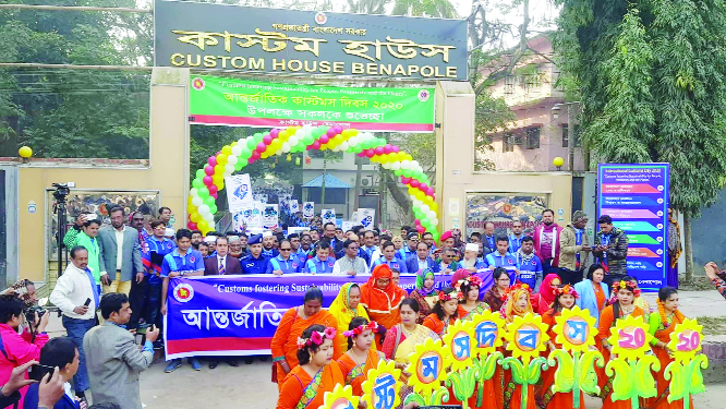 BENAPOLE: A rally was brought out on the occasion of the International Customs Day as Chief Guest on Sunday.