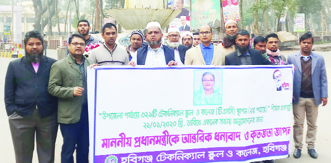HABIGANJ: Teachers, students and staff of Habiganj Polytechnic School and College, brought out a rally on Sunday thanking Prime Minister for approving new projects recently for establishing 329 polytechnic School and College in Upazila level.